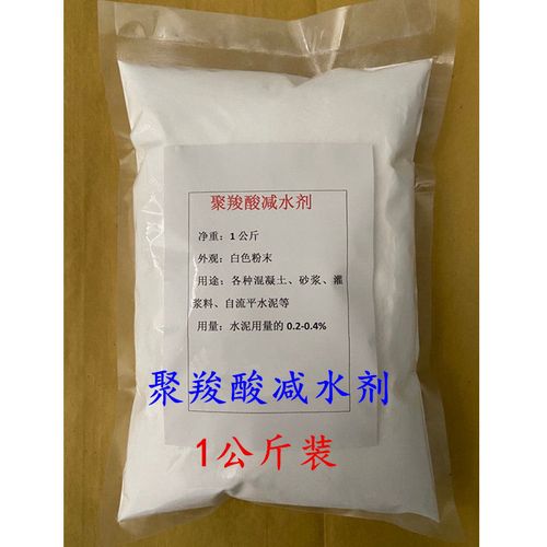 Polycarboxylate Superplasticizer